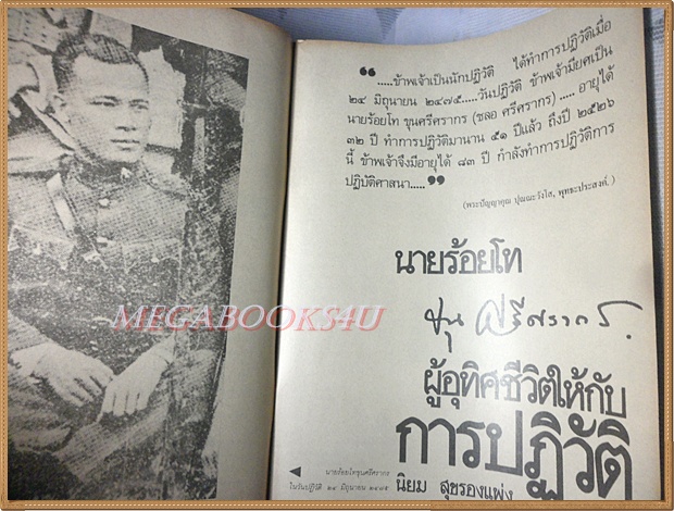 นิตยสารศิลปวัฒนธรรม ปีที่05 ฉบับ08 มิถุนายน 2527 สภาพดีมาก