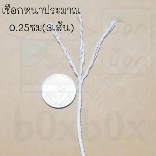 เชือก ขาวล้วน ม้วนใหญ่ 1,000ม.