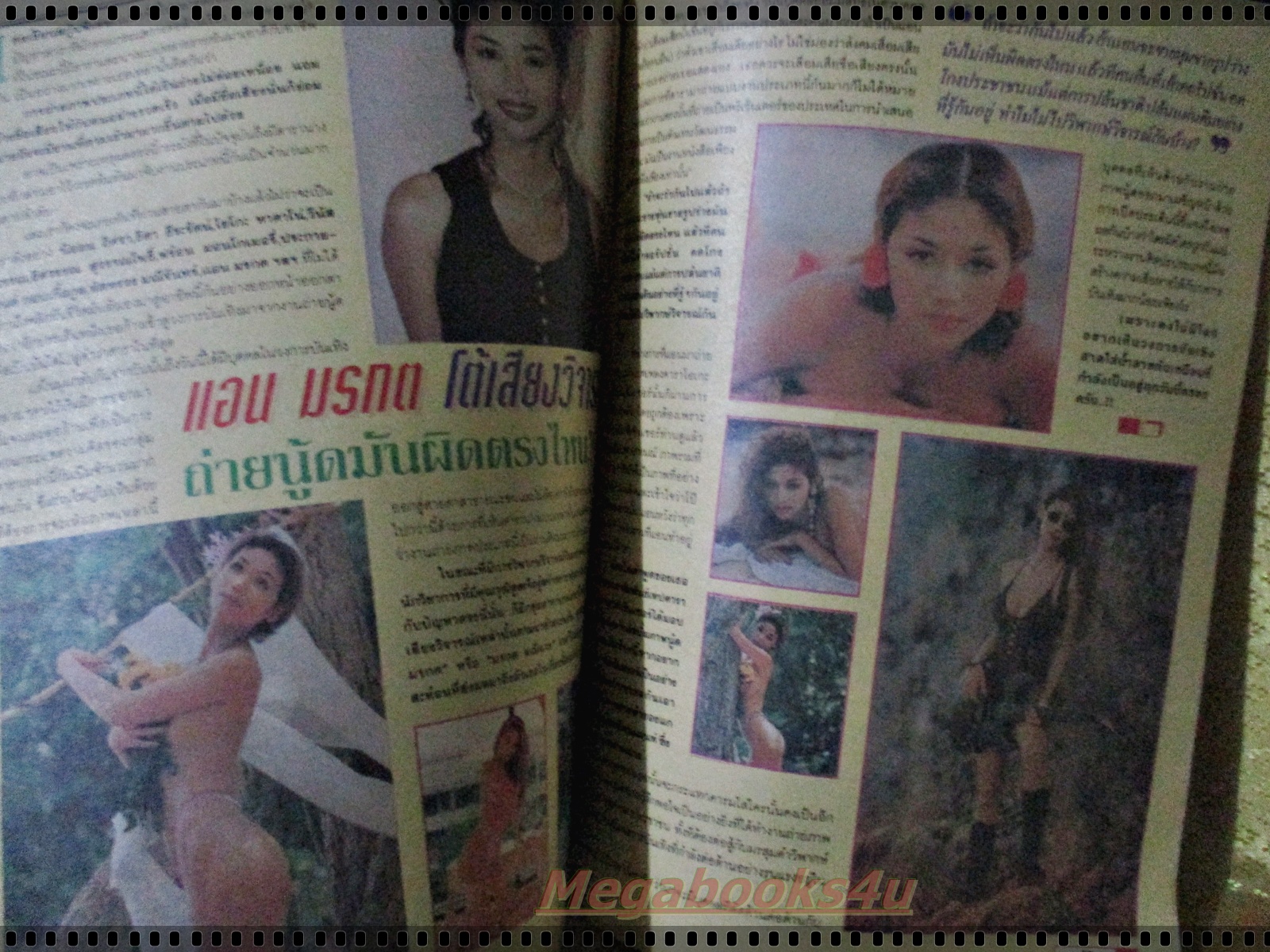 นิตยสารดาราไทย ฉบับที่1573 ปี2538 ปก งานแต่งงานสิเรียม บิลลี่