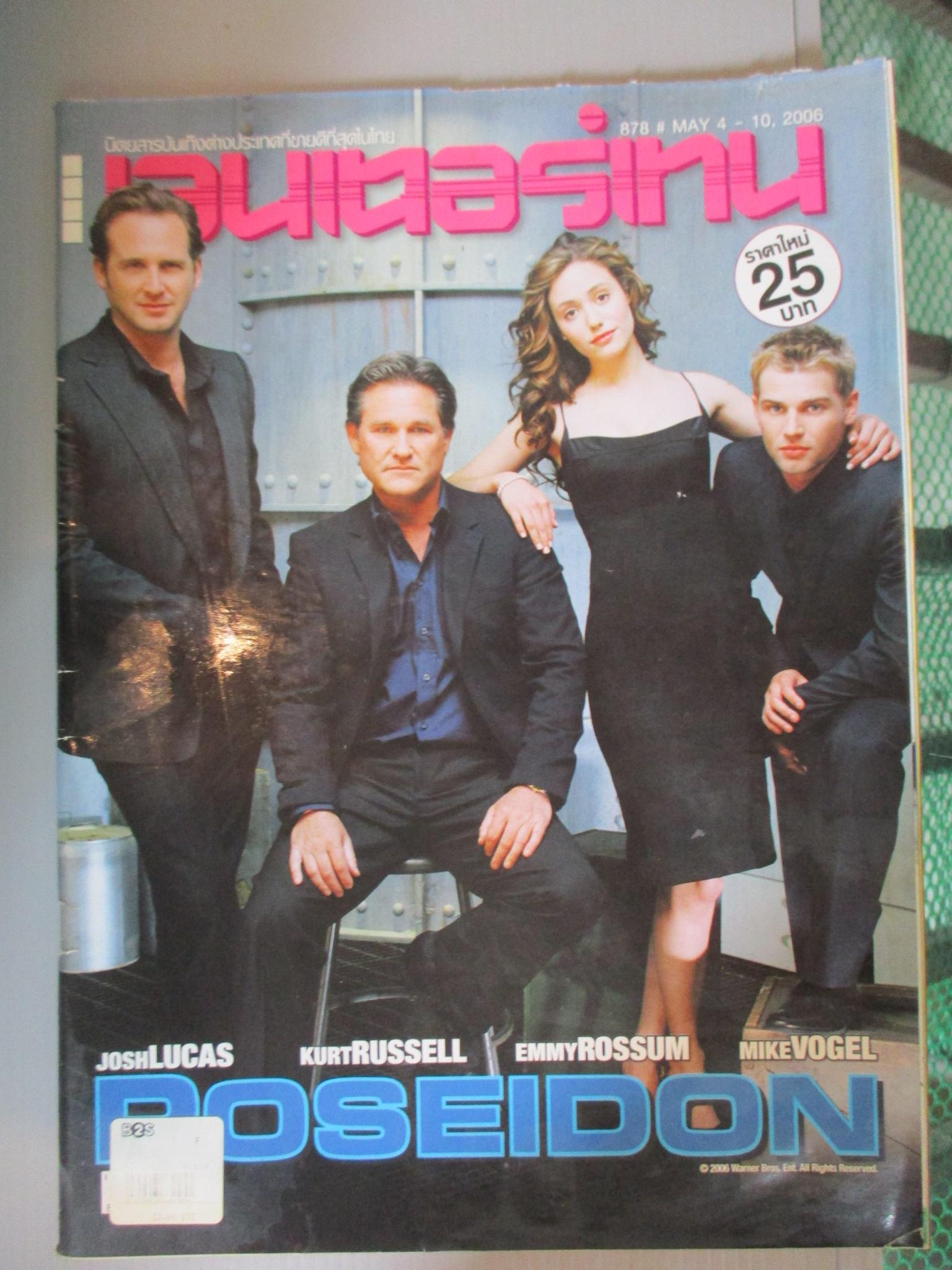 นิตยสารเอนเตอร์เทน Entertain ฉบับที่0878 ปี2549 ปก POSEIDON โปสเตอร์เรื่อง MI III