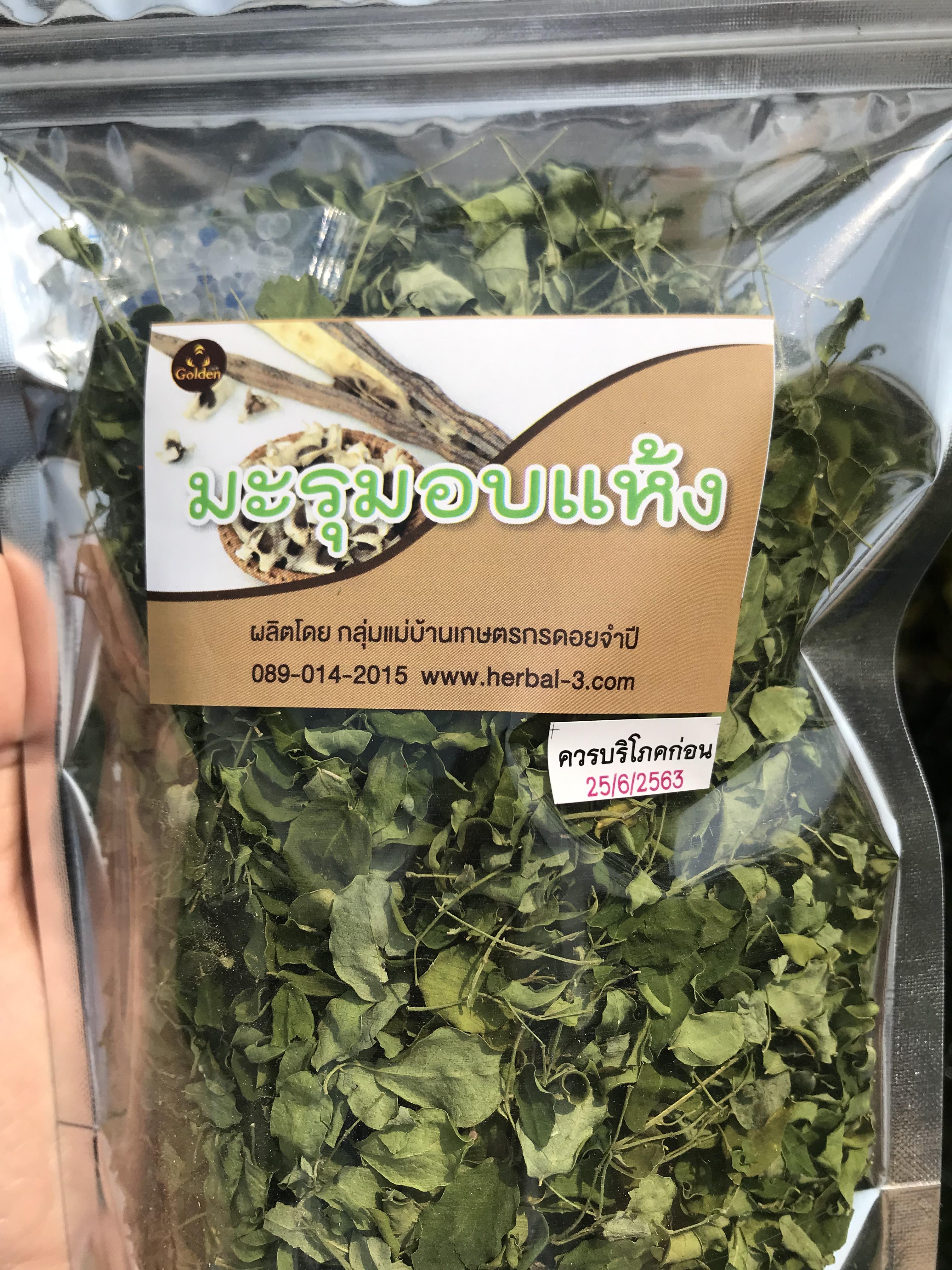 หมด 📌ใบมะรุม อบแห้ง