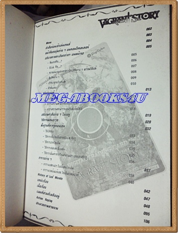 GA1708;หนังสือคู่มือเฉลยเกมส์ VAGRANT STORY หนา128หน้าสภาพดี