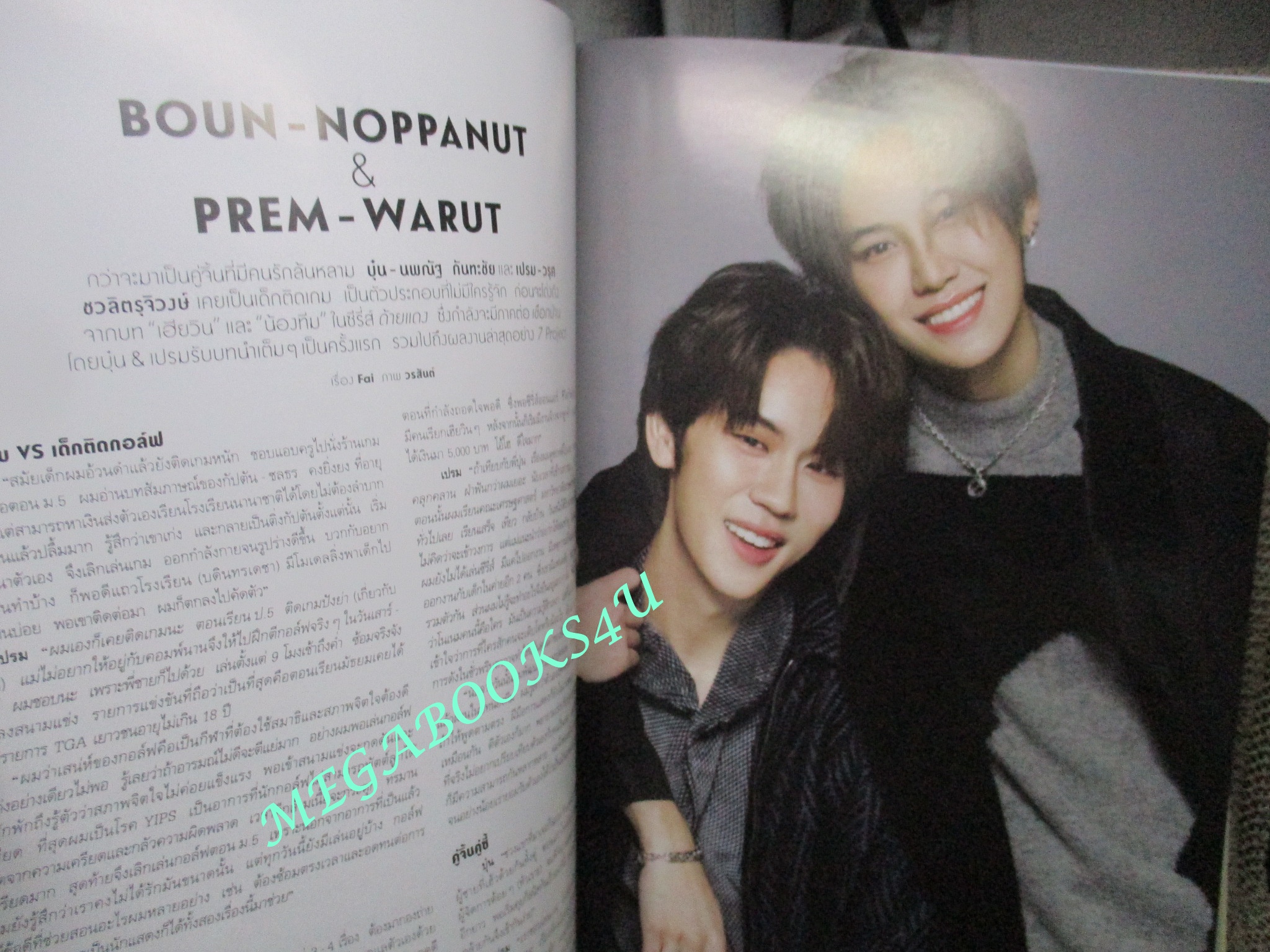 นิตยสารแพรว ฉบับที่975 ปี2564 ปก มิว นิษฐา