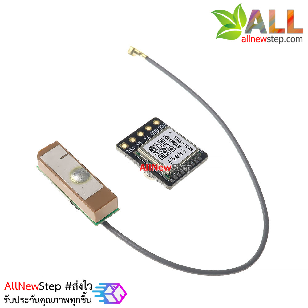 GPS ATGM336H GPS Module with Antenna replacement NEO-6M / NEO-M8N โมดูล GPS ATGM336H พร้อมสายอากาศ