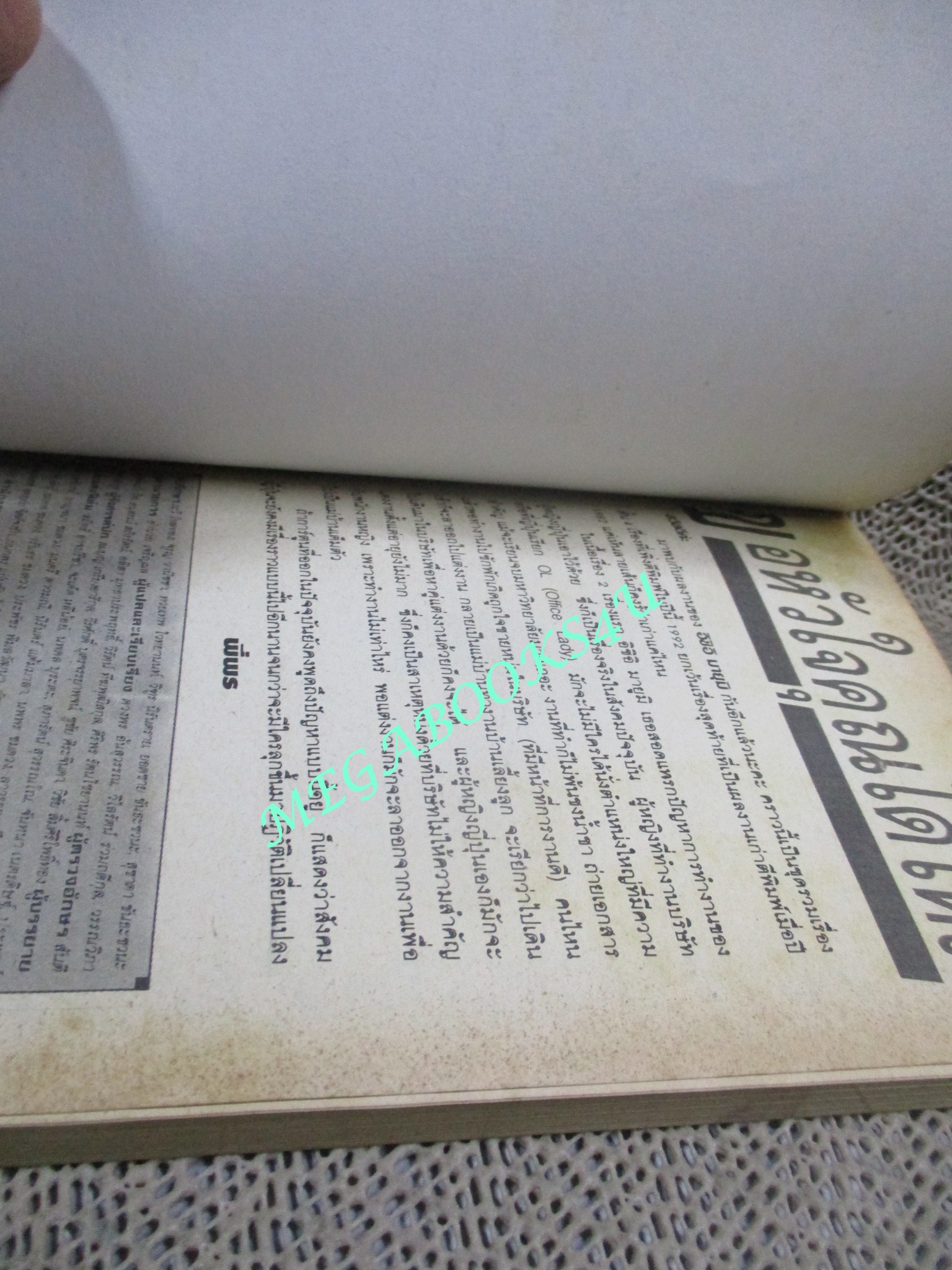 ขอหัวใจคุณได้ไหม / ISHI MAYUMI / เล่มเดียวจบ / สยามฯ