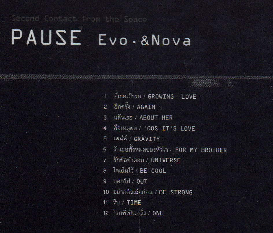 CD,Pause - Evo & Nova(พอส)