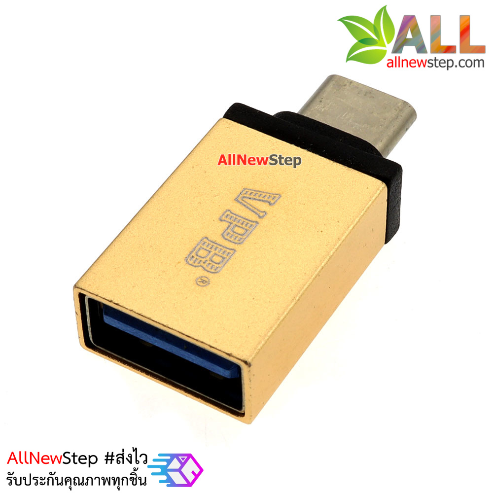 USB 3.0 Type C OTG คละสี