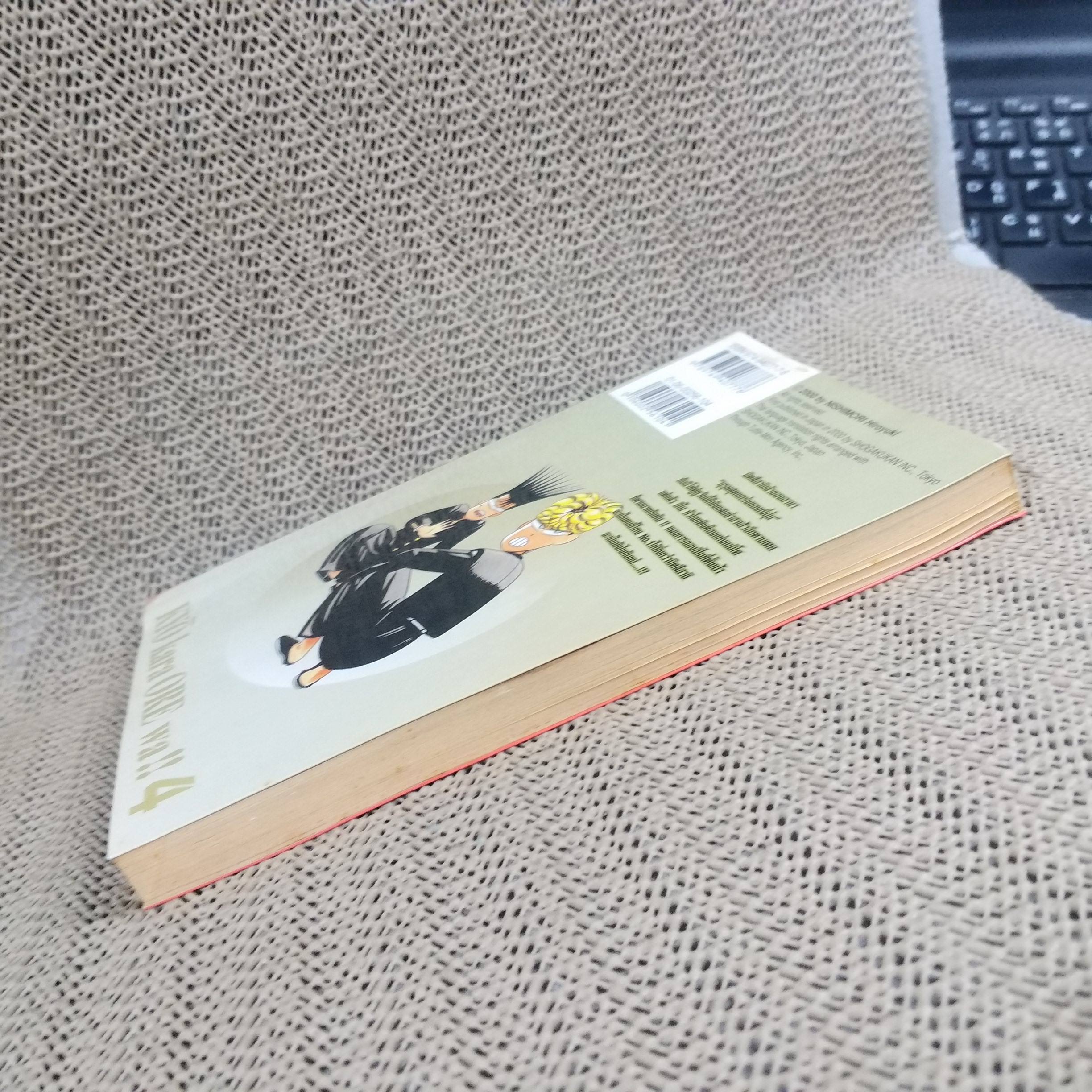 การ์ตูนบ้าน คู่ซ่าฮาคูณ 2 เล่ม 04 โดย Nishimori Hiroyuki (40เล่มจบ) สนพ.สยามฯ