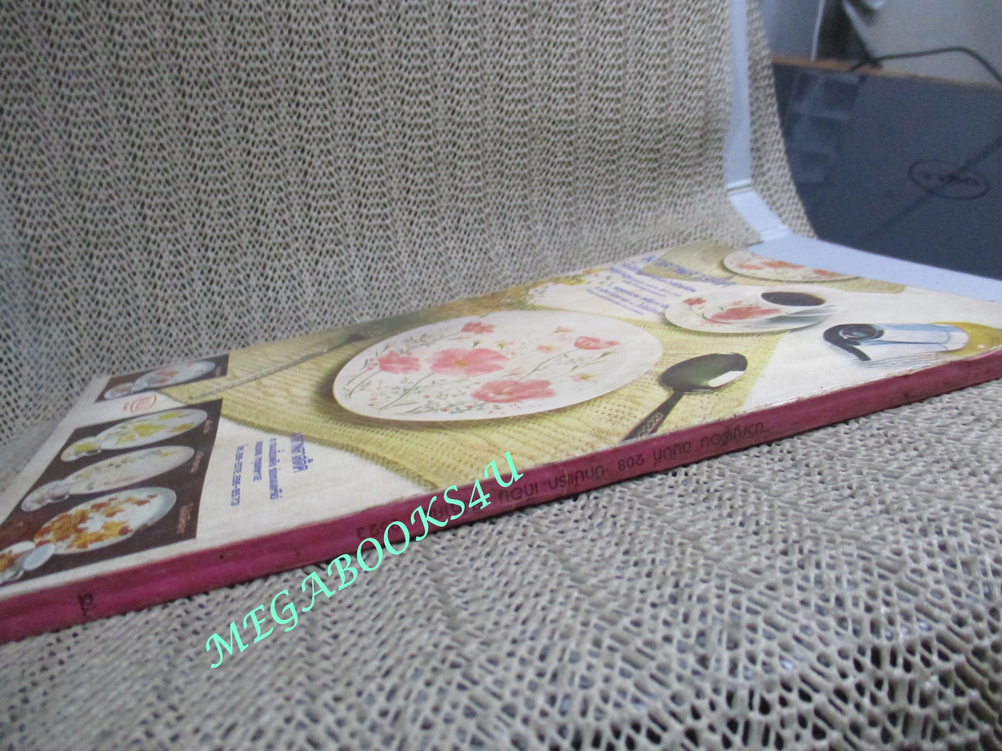 นิตยสารขวัญเรือน ฉบับที่208 ปี2523 ปก ภาวนา วงศ์จิตรมานะ ดารานำละคร ขมิ้นกับปูน