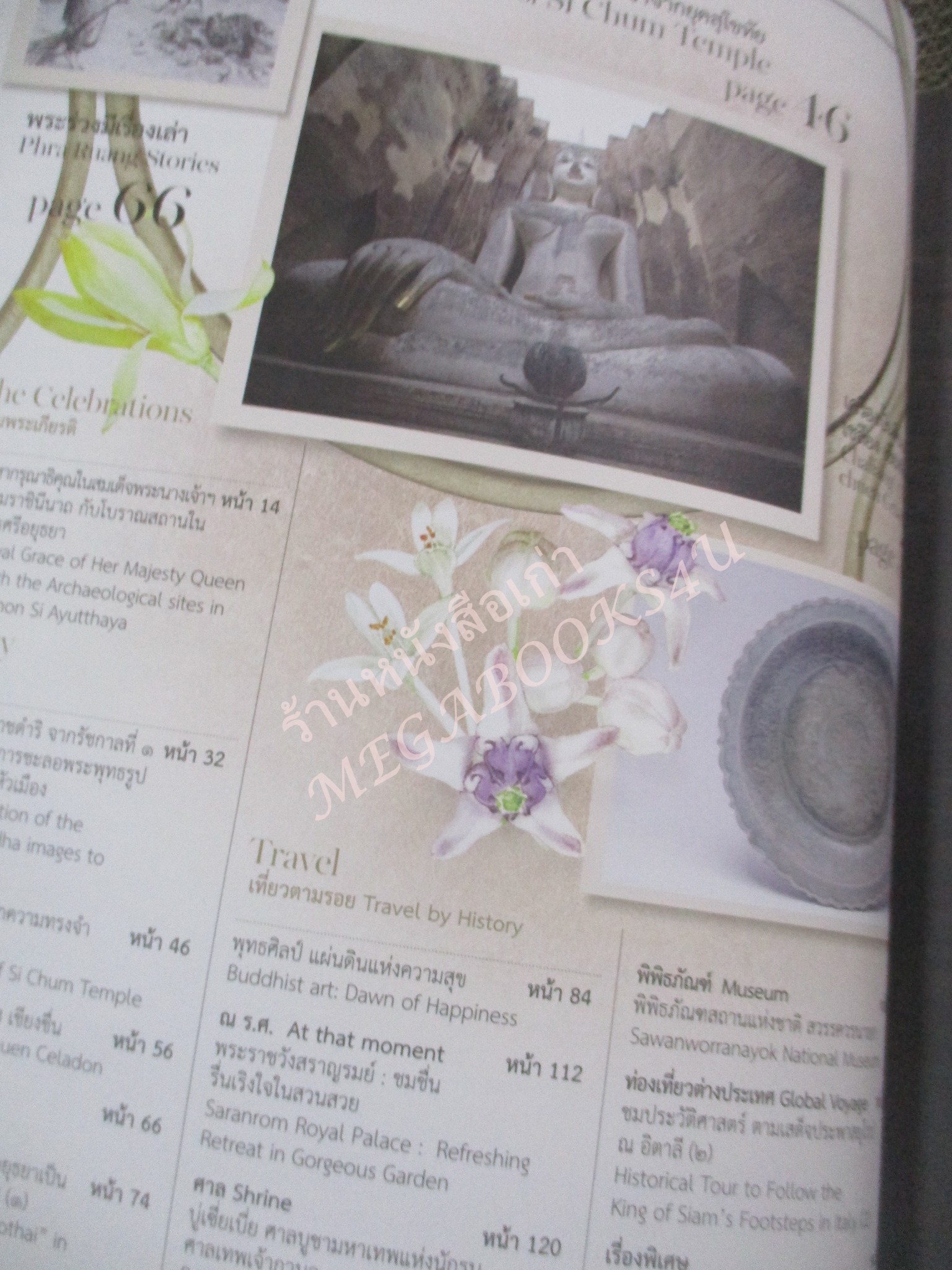 นิตยสารSense & Scene Vol.01 lssue04 ปี2559 พุทธศิลป์สุโขทัย / จารึกวัดศรีชุม