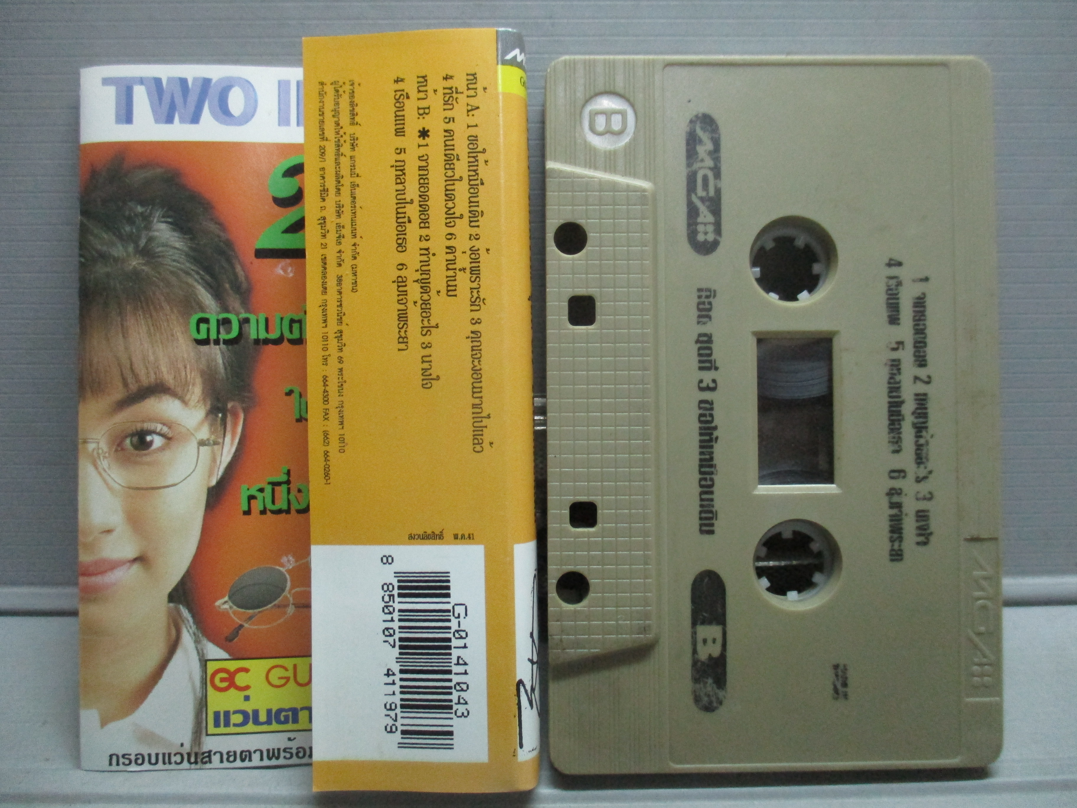 เทปเพลงไทยลูกทุ่ง ก๊อต จักรพรรณ์ อาบครบุรี อัลบั้ม หนึ่งในสยาม 3