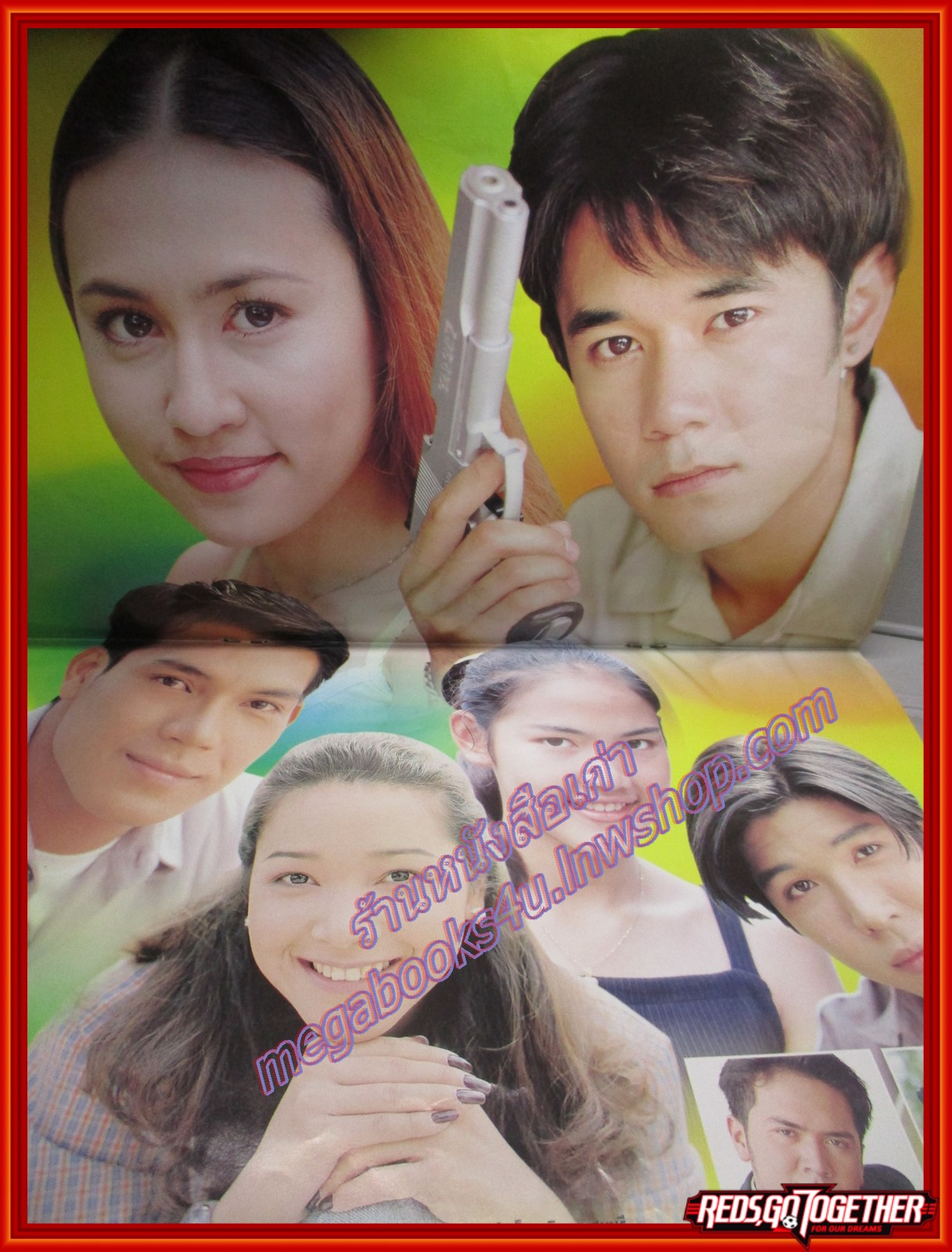 นิตยสารเรื่องย่อละครโทรทัศน์ สามดรุณ ปี2543