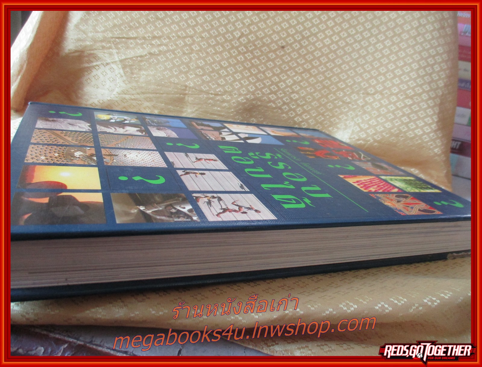 รู้รอบ ตอบได้ / สนพ. รีดเดอร์ส ไดเจสท์ /