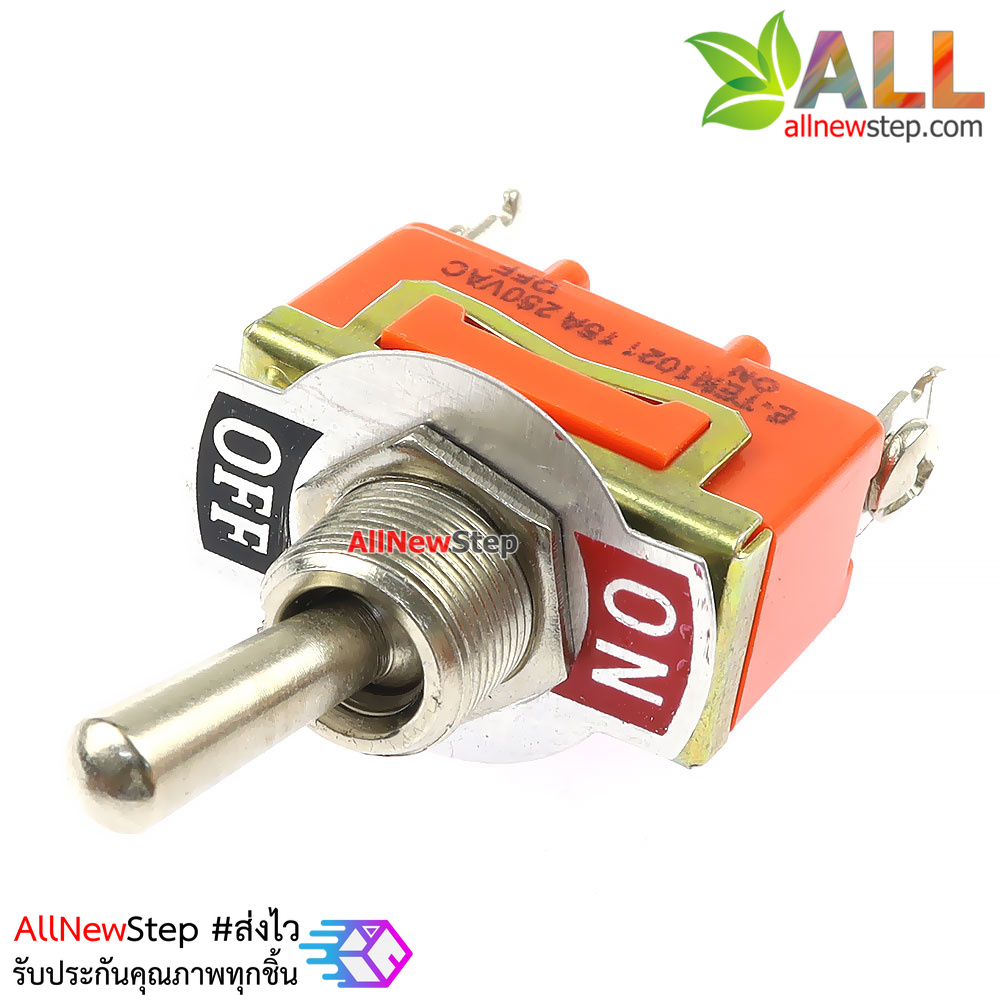 สวิตช์โยกเปิดปิด 250VAC 15A