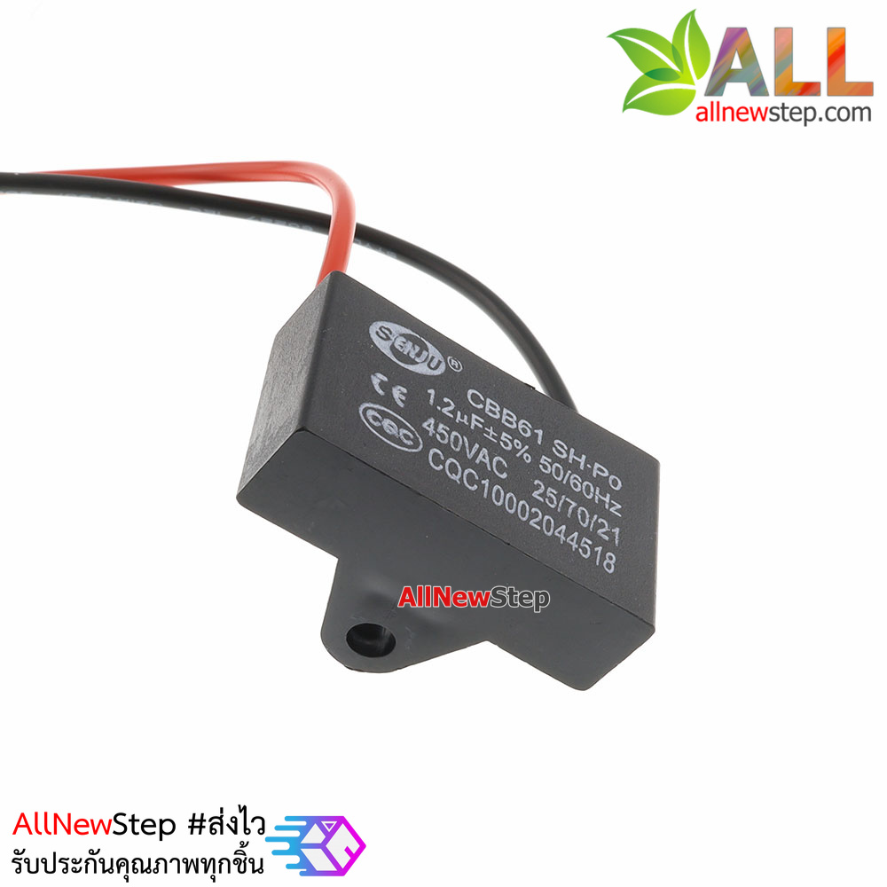 capacitor พัดลม คาปาซิเตอร์ 1.2 uf 450V ตัวเก็บประจุ พัดลม