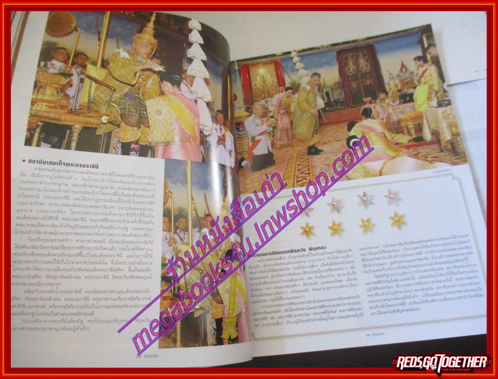 นิตยสารแพรว ฉบับที่947 ปี2562 ปกพระราชพิธีบรมราชาภิเษก
