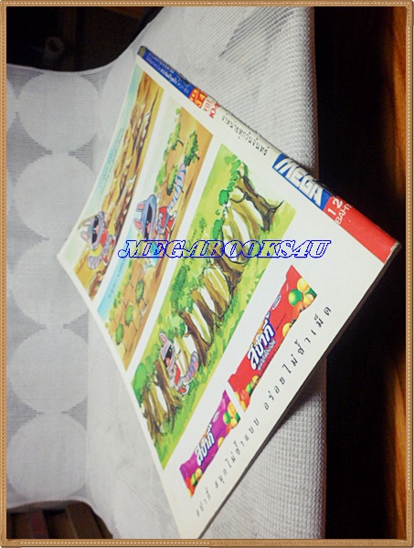 OC0401;นิตยสารเกมส์MEGA ปี1991 ฉบับที่06