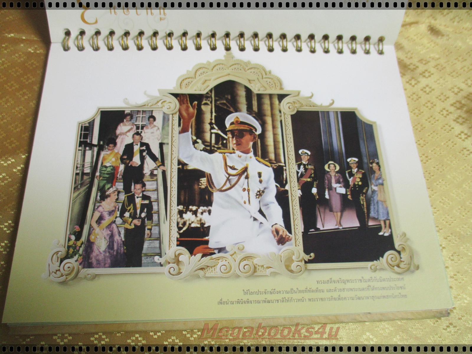 ปฏิทินตั้งโต๊ะ 80ปีพระบารมีเทิดหล้า ปี2550