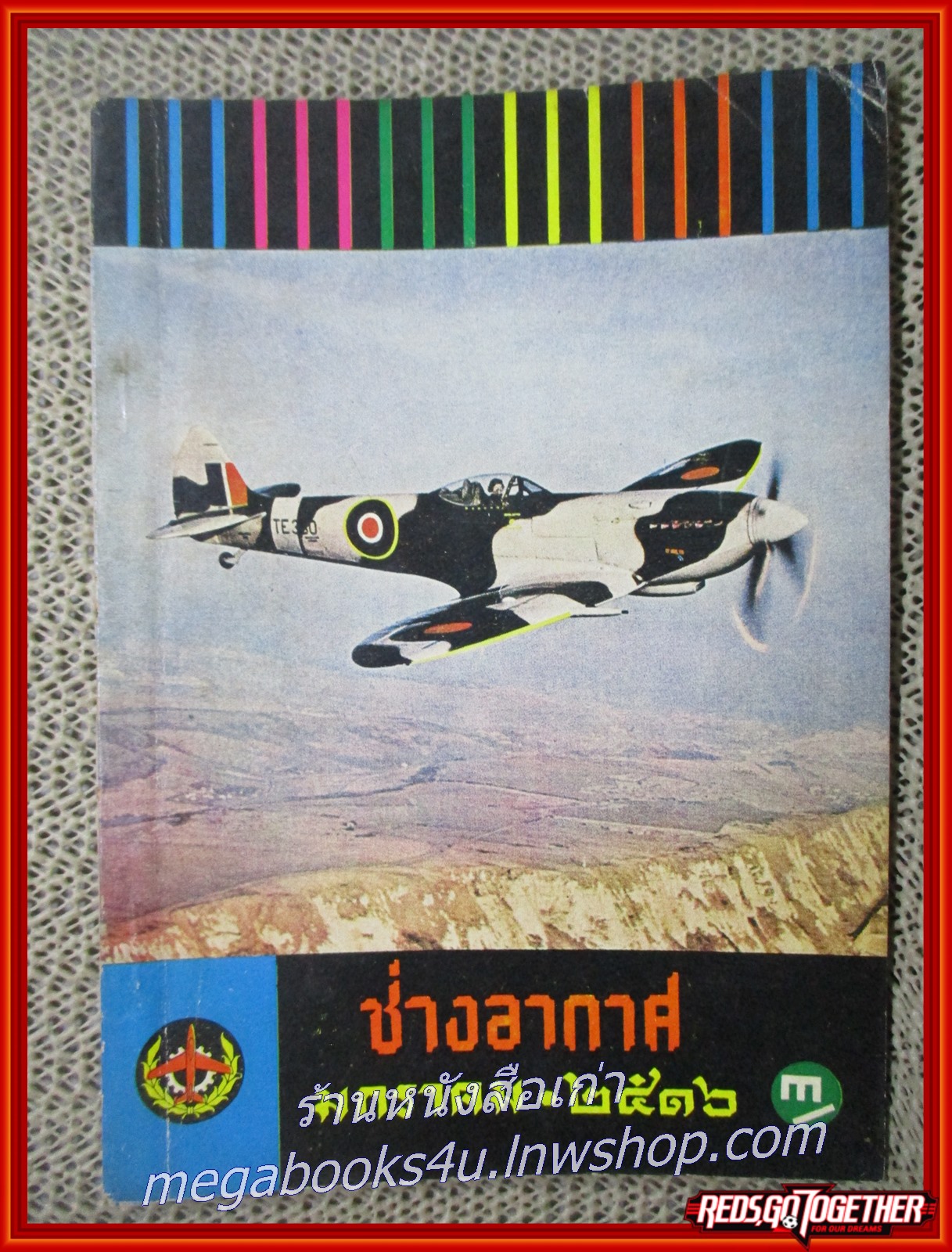 นิตยสาร ช่างอากาศ ปีที่27 ฉบับที่01 มกราคม 2516