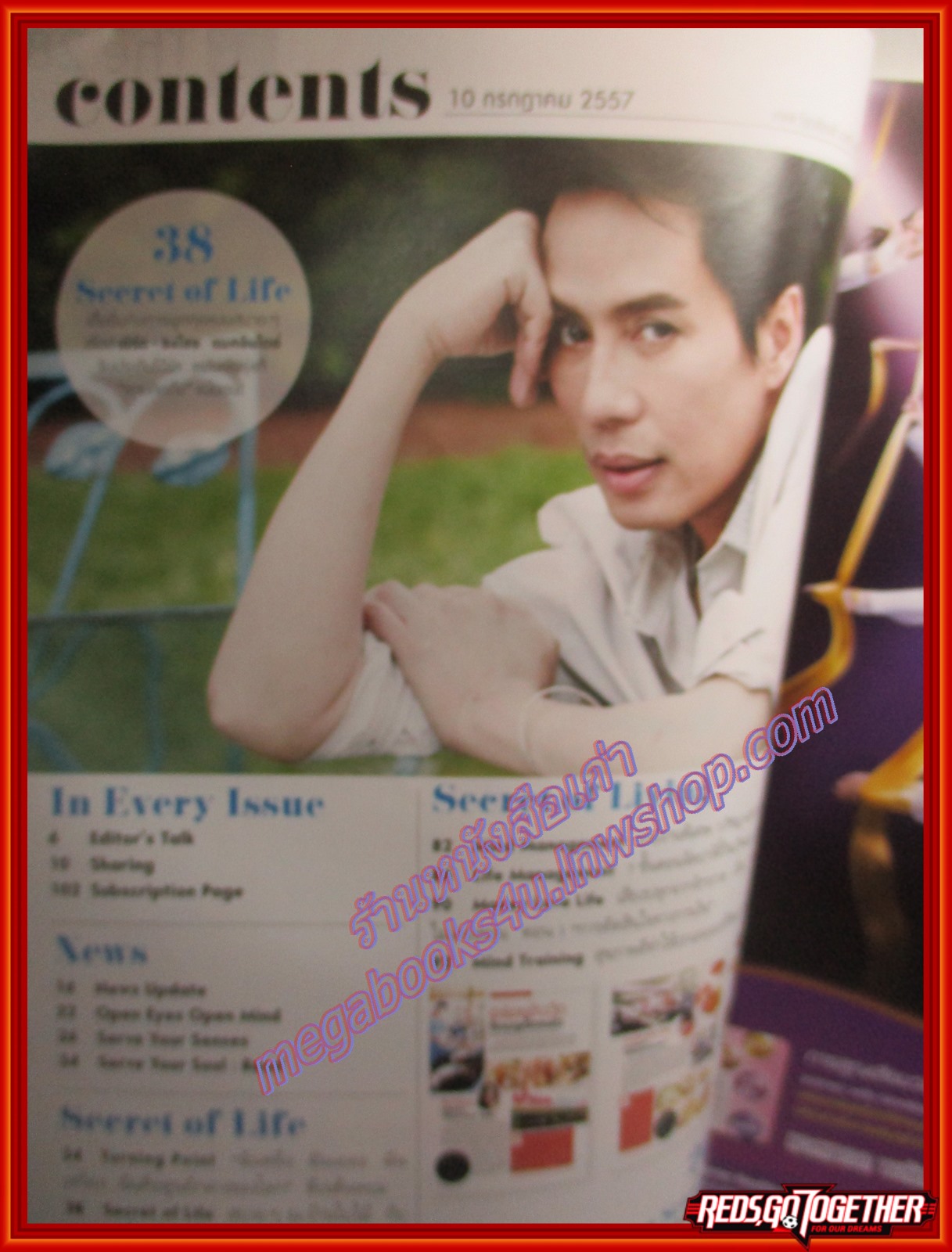 นิตยสารซีเคร็ต นิตยสารSECRET ฉบับที่145 2557 ปก เบิร์ด ธงไชย