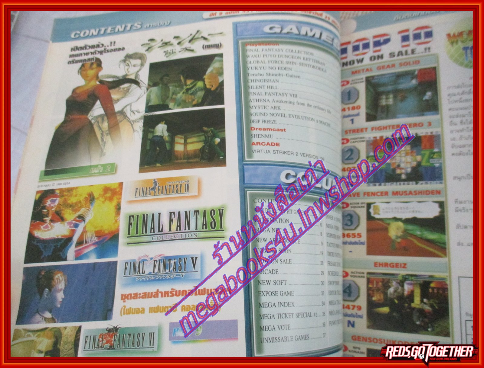นิตยสารเกมส์MEGA ปี1999 ฉบับที่06+07