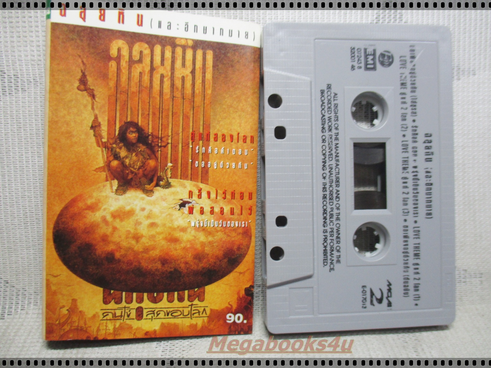 เทปเพลงไทยสากล อัลบั้ม เพลงประกอบภาพยนตร์ ฉลุยหิน