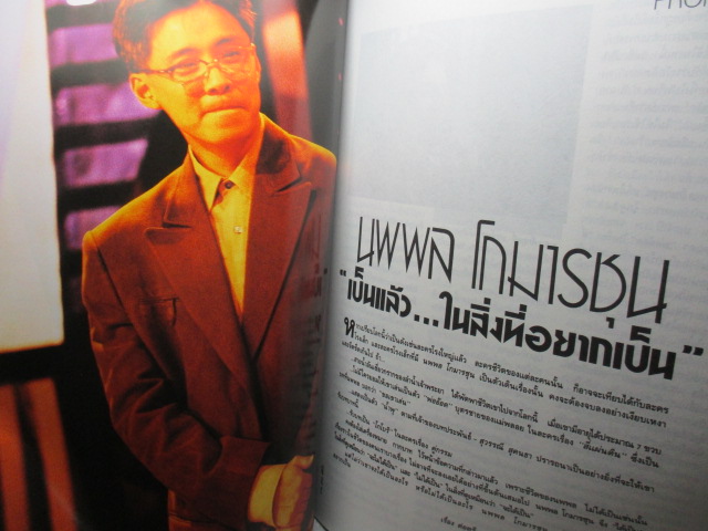 นิตยสารHI-CLASS,ไฮคลาส ปีที่08 ฉบับ094 กุมภาพันธ์ 2535 สภาพดี ปกชวน หลีกภัย