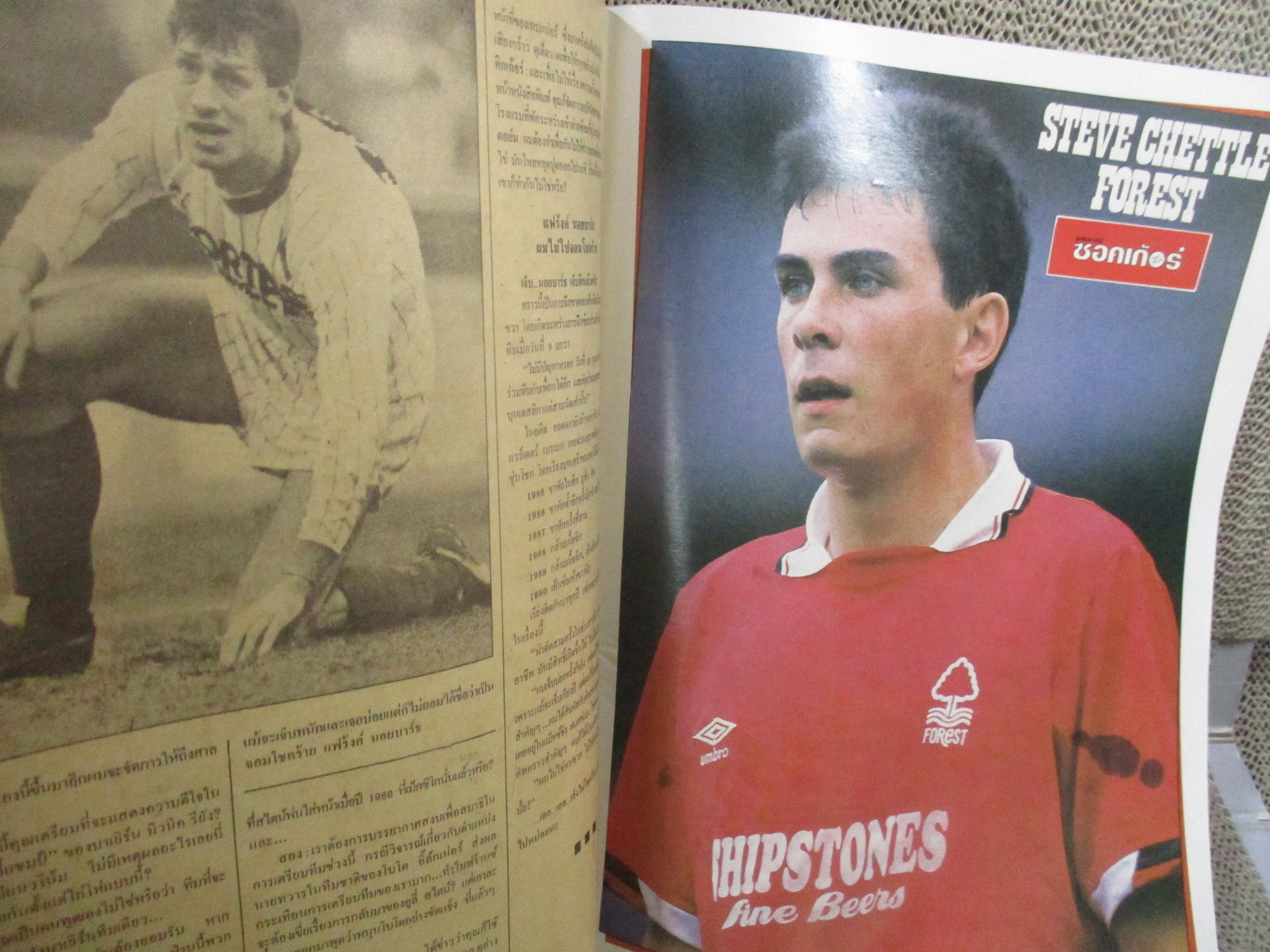 สตาร์ซอคเกอร์ ฉบับที่0640 ปี2533 ปก แมตต์ เลอ ทิสซิเอร์ หน้ากลาง ทีมนอริช ภาพสี อาร์เจนติน่ามาราโดน่า