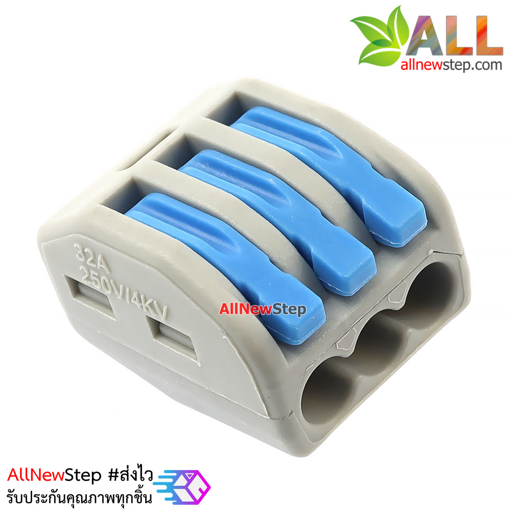 ขั้วต่อสายไฟ รวมสายไฟ 3 เส้น terminal block 3p สีฟ้า 32A 250V