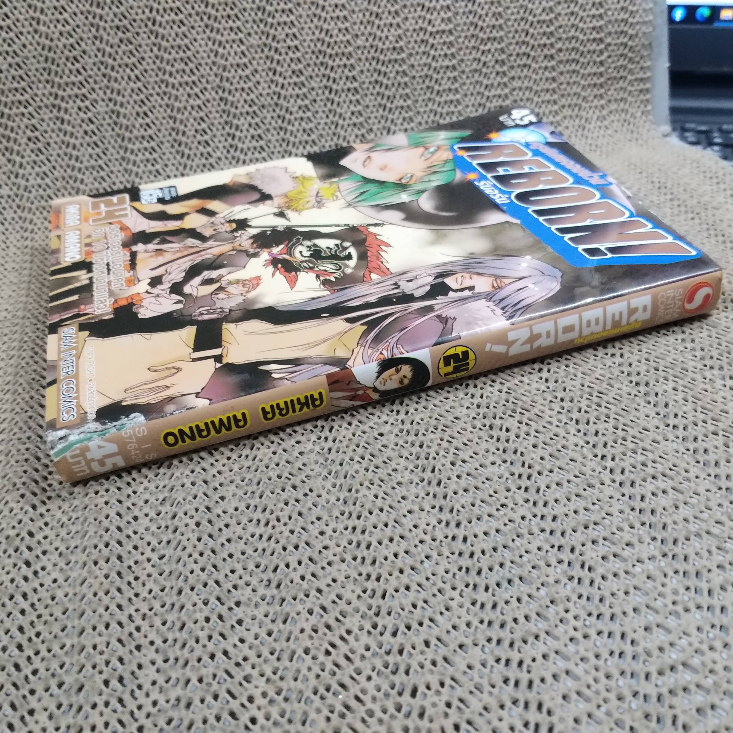 การ์ตูนบ้าน REBORN รีบอร์น ครูพิเศษจอมป่วน เล่ม24 โดย AKIRA AMANO สนพ.สยามฯ ตำหนิ สันปกนอกขาดประมาณ 1 นิ้ว