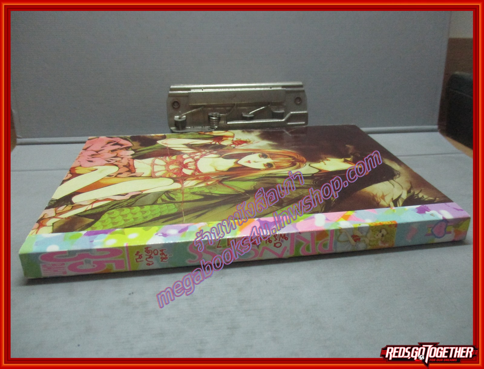 การ์ตูนบ้าน PRINCESS พรินเซส 117 เล่มเดียวจบ สนพ.หมึกจีน