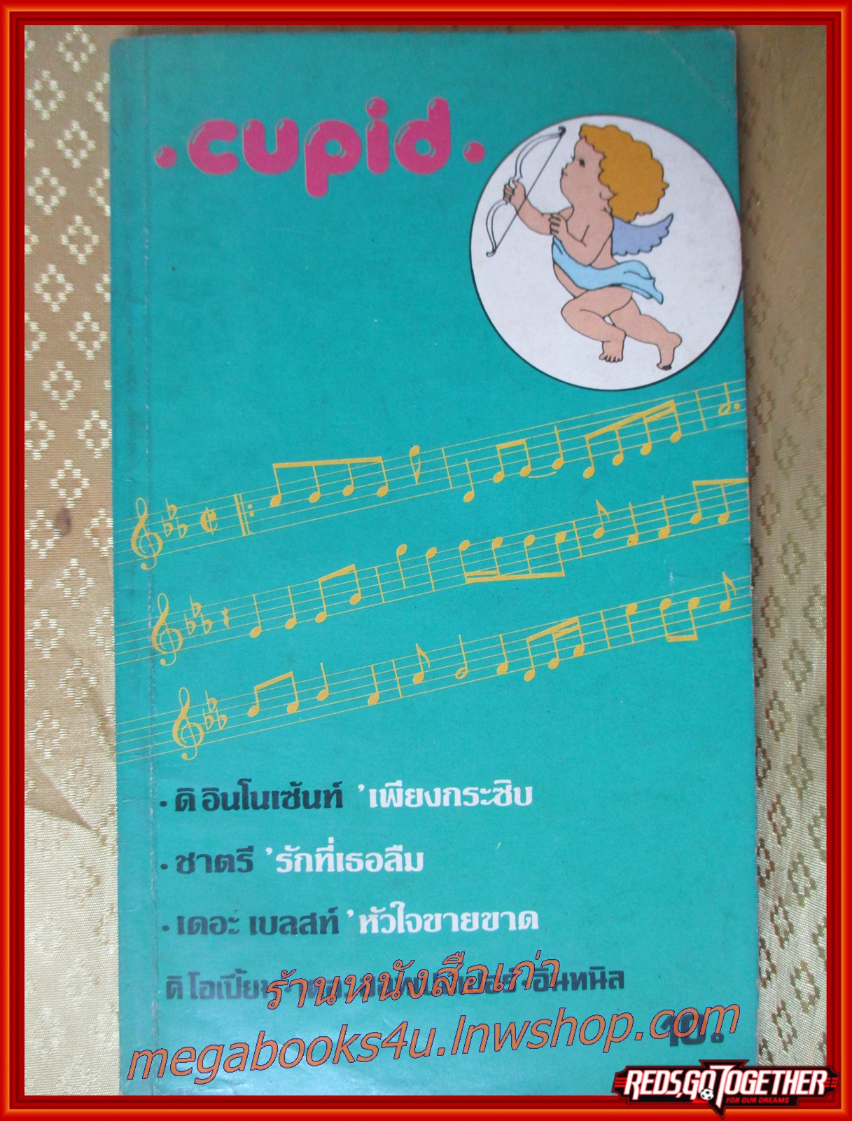 หนังสือเพลง CUPID 3 ขนาดพ็อคเก็ตบุคส์ สภาพดี