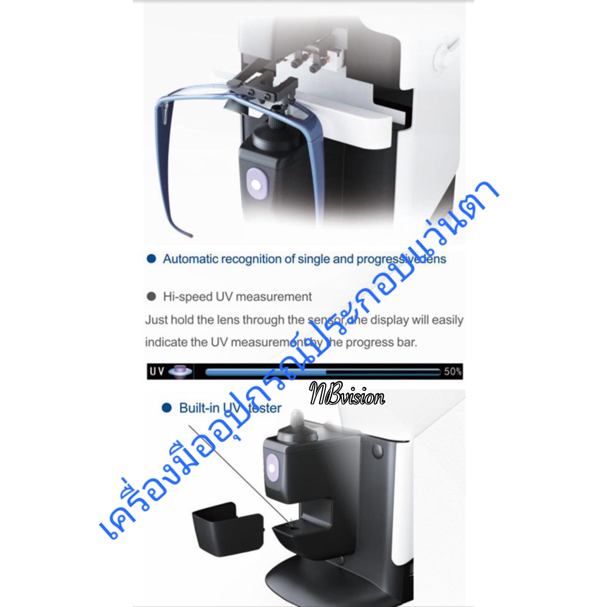 เครื่องเช็คเลนส์ออโต้ JD-2600 A ปริ้น+เช็คUV