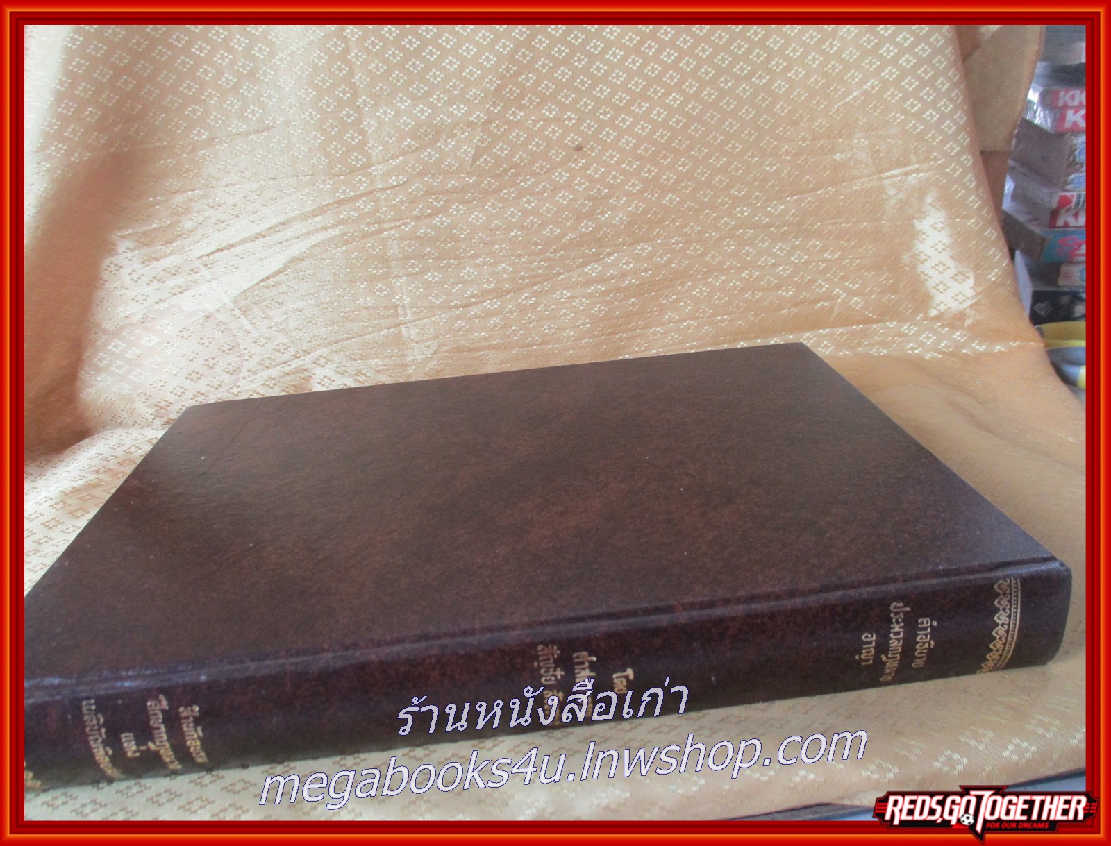 หนังสือ คำอธิบายประมวลกฎหมายอาญา ว่าด้วยความผิดเกี่ยวกับชีวิตและร่างกาย ความผิดเกี่ยวกับทรัพย์ และความผิดเกี่ยวกับเสรีภาพและชื่อเสียง / ศ. สัญชัย สัจจานิช