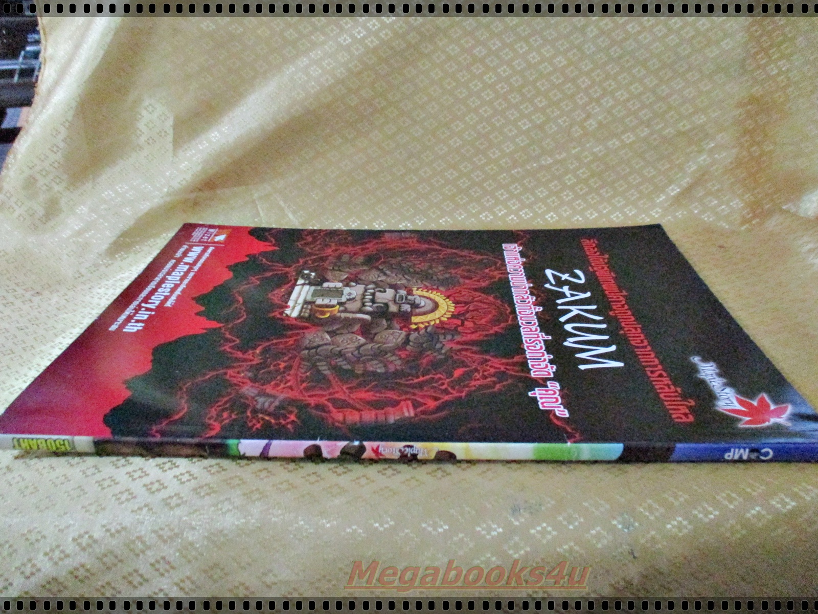 หนังสือคู่มือเกมส์ MAPLE STORY