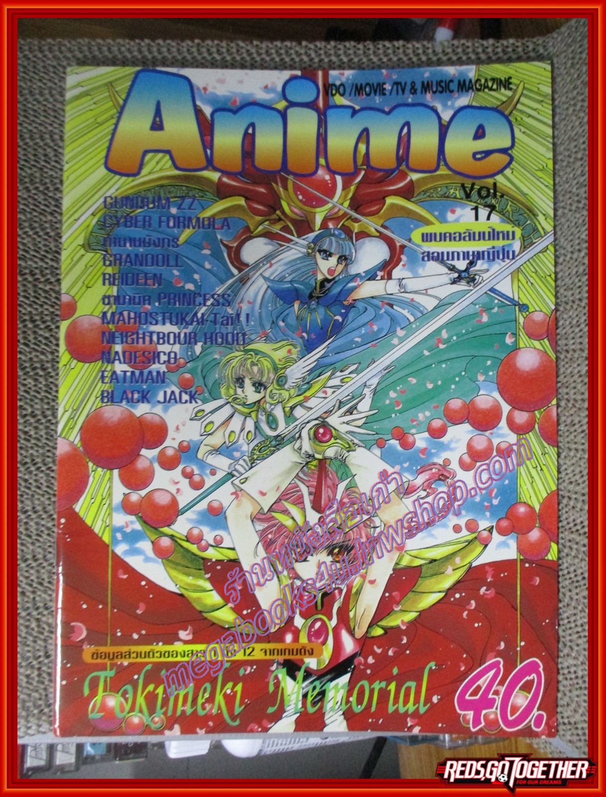 นิตยสาร ANIME อนิเม VOL.17 ปี2540