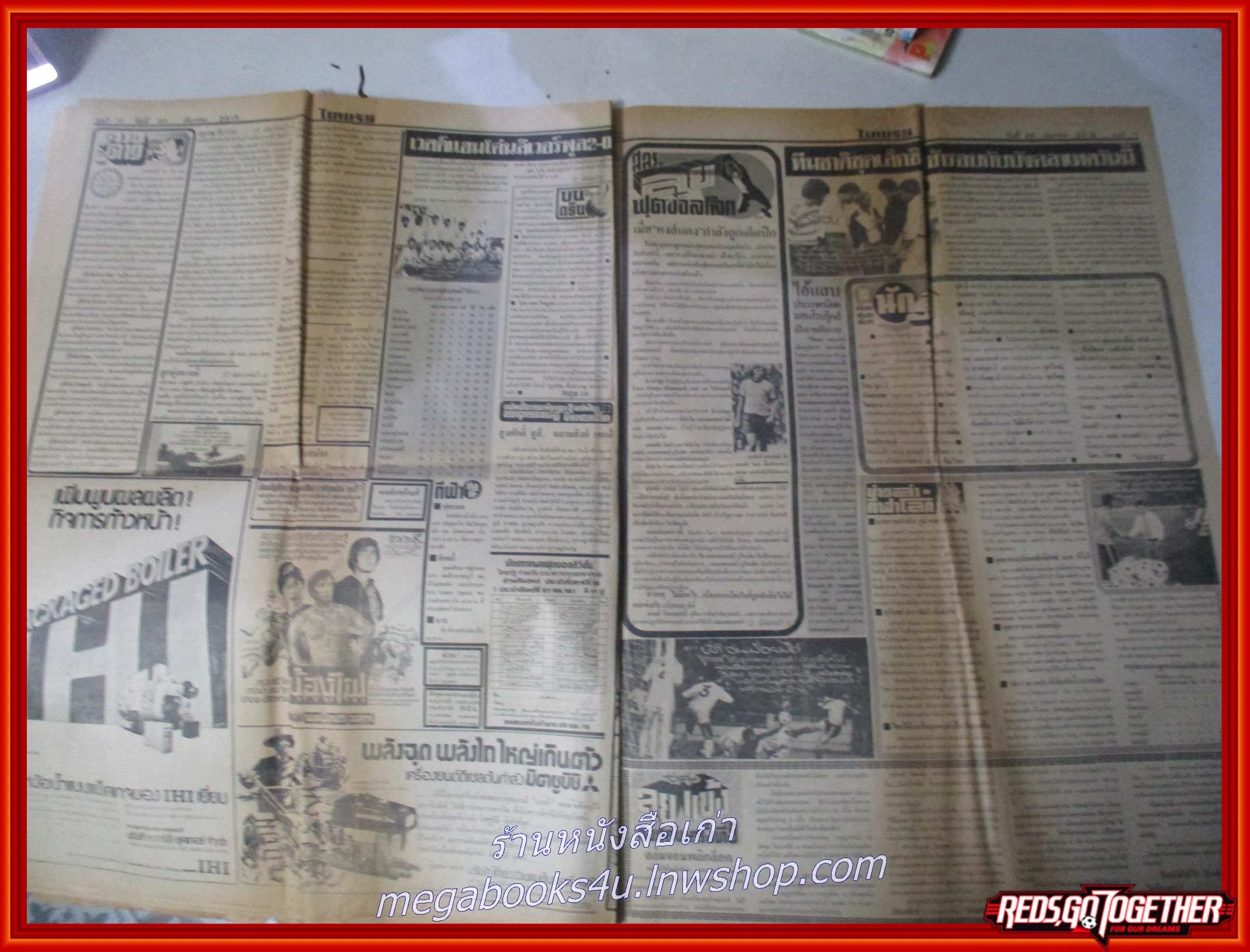 หนังสือพิมพ์ไทยรัฐ วันที่20 ธันวาคม 2519 หน้าครบ มีรอยพับกลาง