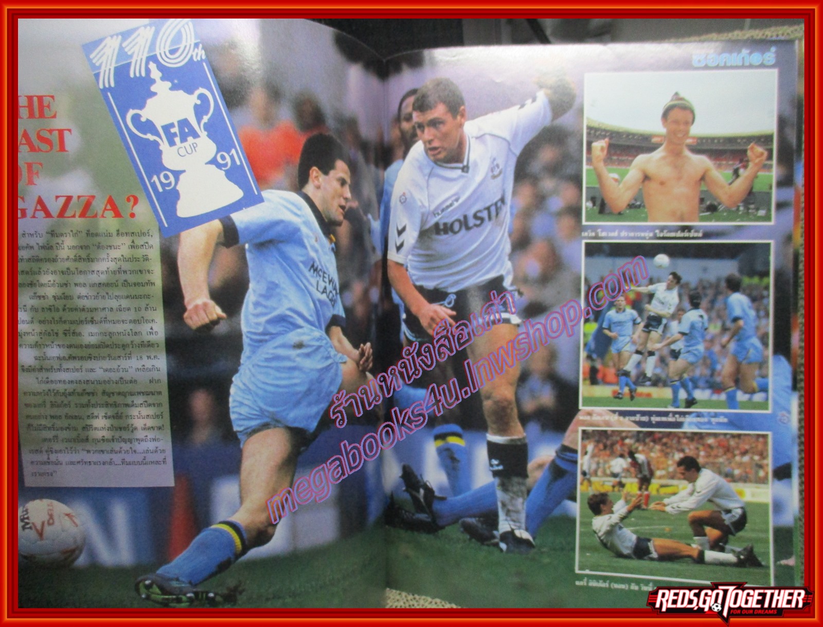 สตาร์ซอคเกอร์รายสัปดาห์ ฉบับที่0706 ปี2534