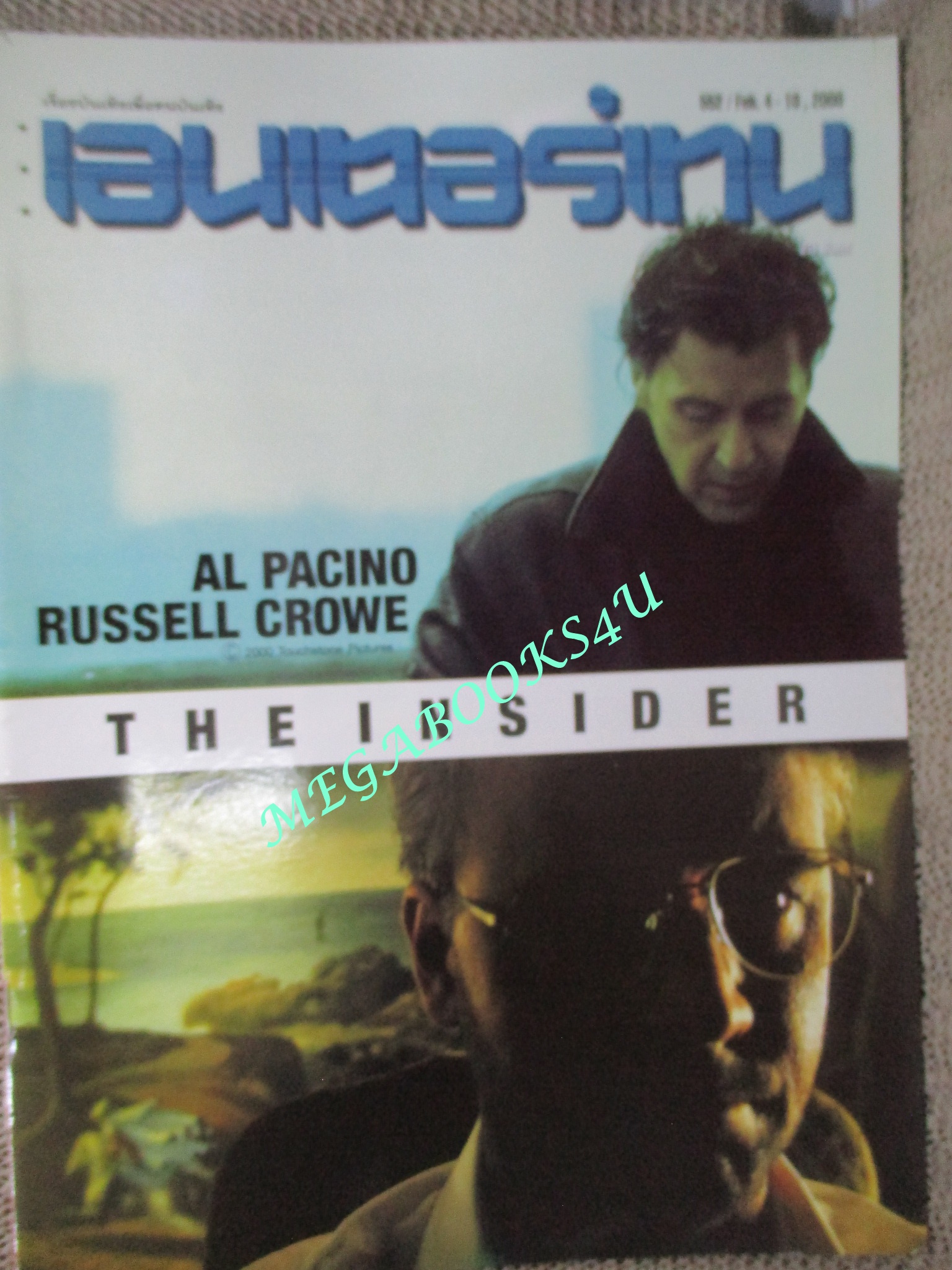 นิตยสารเอนเตอร์เทน Entertain ฉบับที่0552 ปี2543 The Insider (1999) อินไซเดอร์ คดีโลกตะลึง