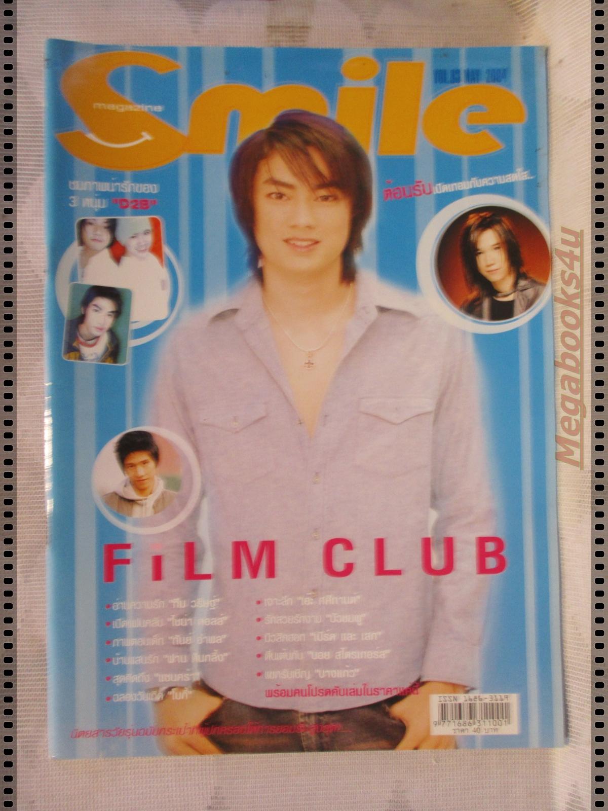 นิตยสารSMILE ฉบับที่83 ปี2547 ปก ฟิลม์ รัชภูมิ วงD2B