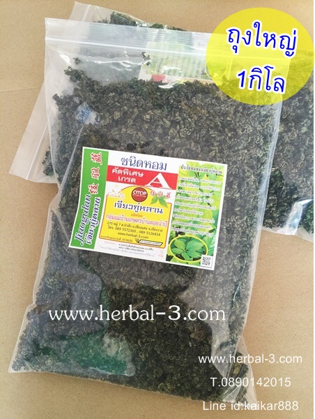 เจียวกู่หลานคัดพิเศษเกรดA ชนิดหอม ใบ+ยอด(1กก.)
