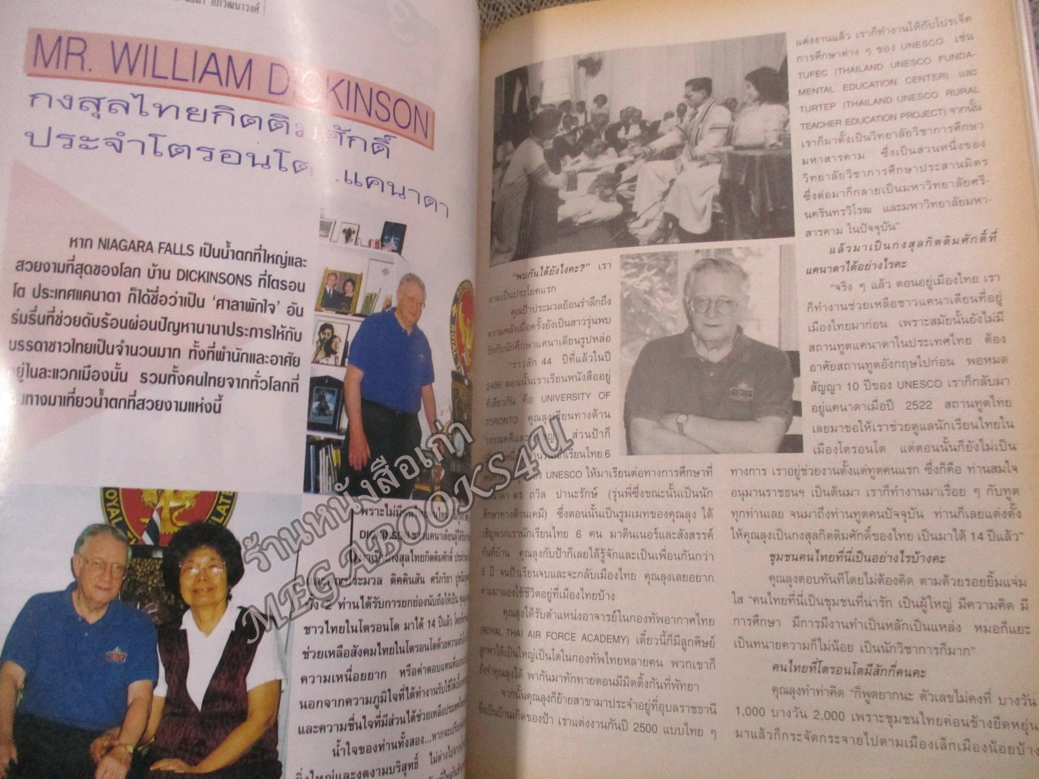 นิตยสารขวัญเรือน ฉบับที่629 ปี2541 ปก ศรีริต้า เจนเซ่น อ่าน น.นพรัตน์