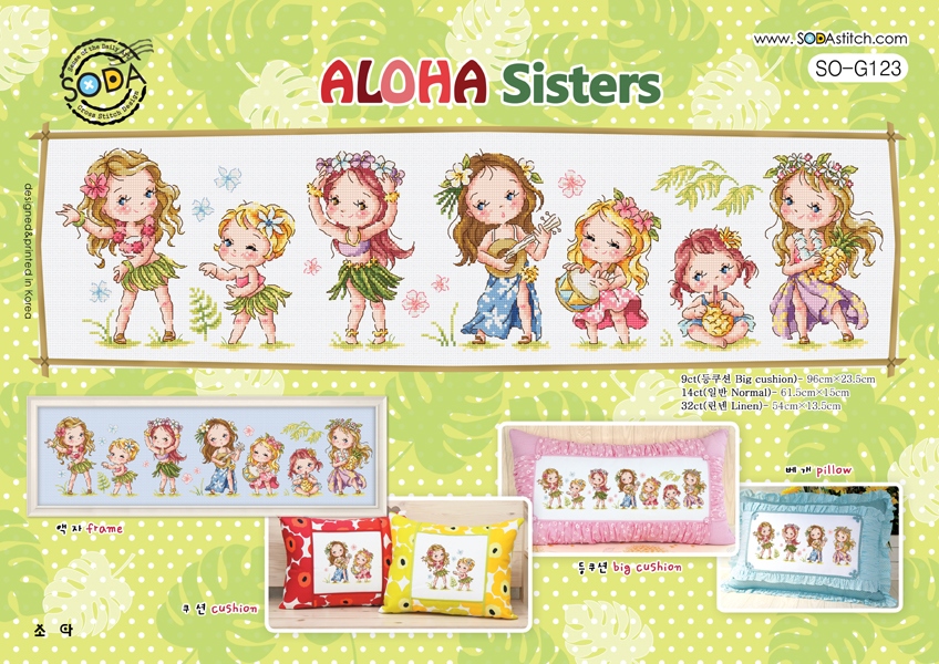 Soda ALOHA Sisters