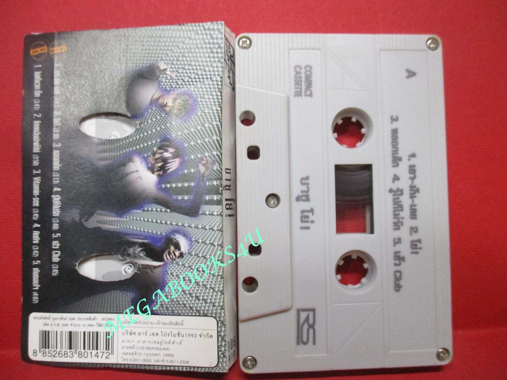 เทปเพลงไทยสากล BAZOO บาซู อัลบั้ม โย่ yo