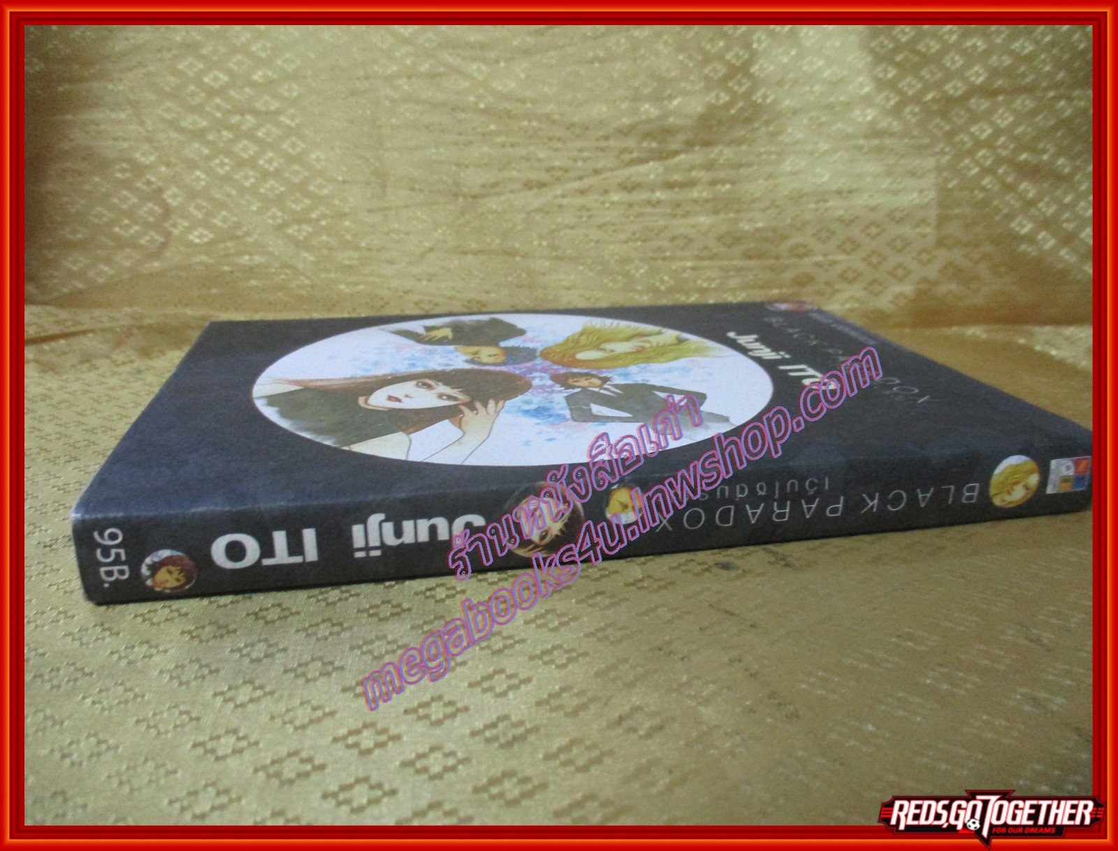 การ์ตูนบ้าน Black Paradox เว็บไซต์มรณะ เล่มเดียวจบ ของจุนจิ อิโต้ สนพ.เนชั่น