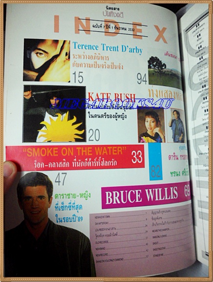 AF1207;บันเทิงคดี ฉบับ SEXY ฉบับที่7/2532 มีเรื่องของดาริน กรสกุล สภาพดี สวย 90%