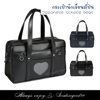 กระเป๋านักเรียนญี่ปุ่น Japanese School Bag Size 18" Ita Love หนังPUเรียบรื่น