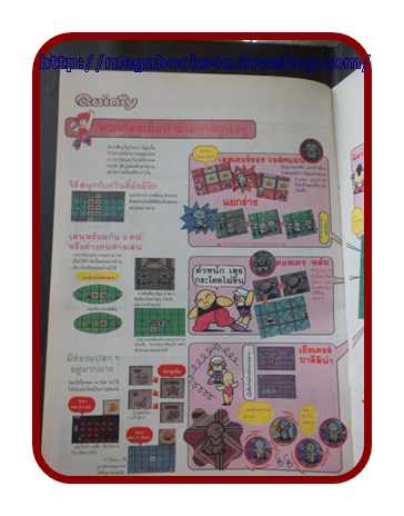 หนังสือคู่มือเกมส์,WEEKLY FAMICOM,VOLUME21,สภาพดีมาก เกมส์ นินจาเต่า,QUINTY,แหกค่ายนรก,