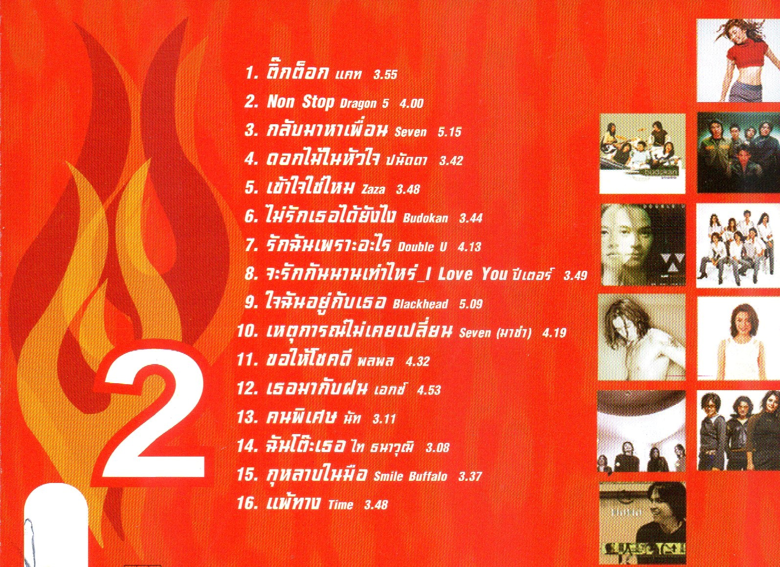 CD,Grammy X-Tra Hot 2001 Vol.2 (รวมศิลปิน)(V.A.T)(2544)