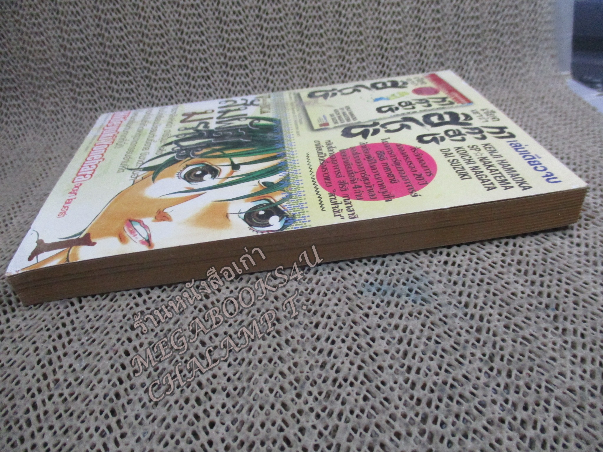 YOUNG FRIDAY Vol.09/286 ปี2012 การ์ตูนรายสัปดาห์